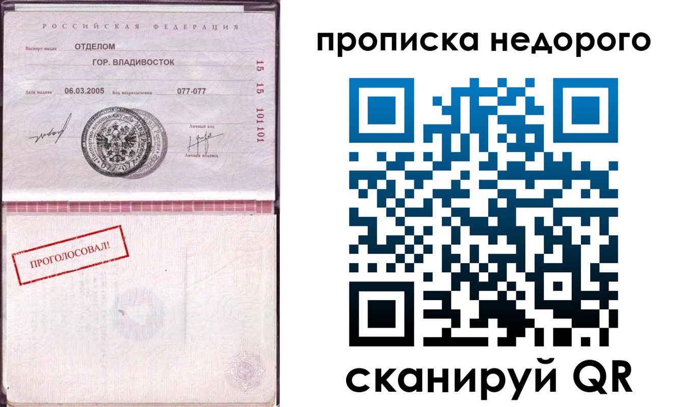 где прописаться в Тайшете