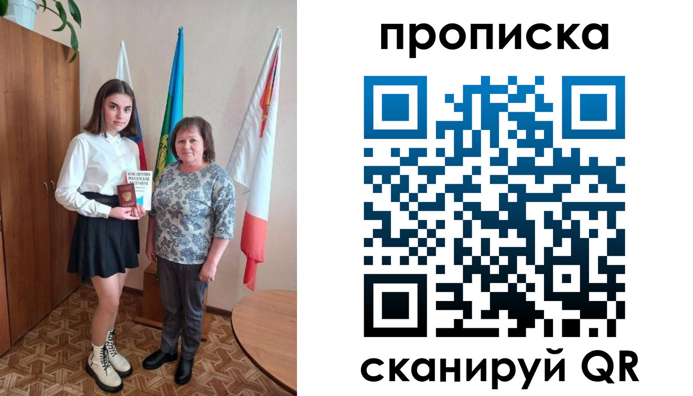 прописка гарантия в Тайшете