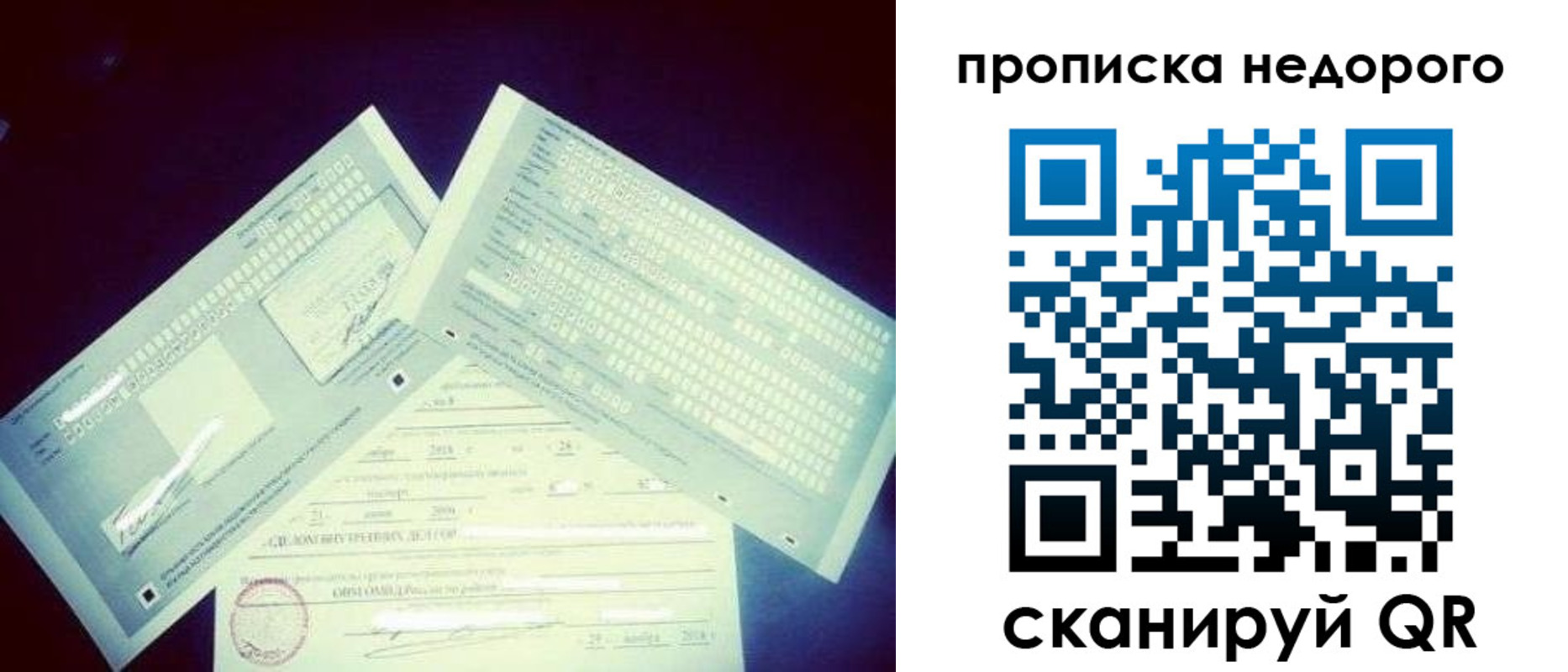 временная регистрация недорого в Тайшете