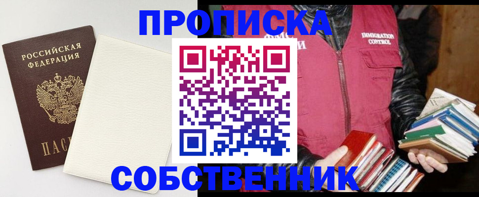 пропишу в квартире в Тайшете