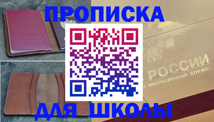 прописка поиск в Тайшете