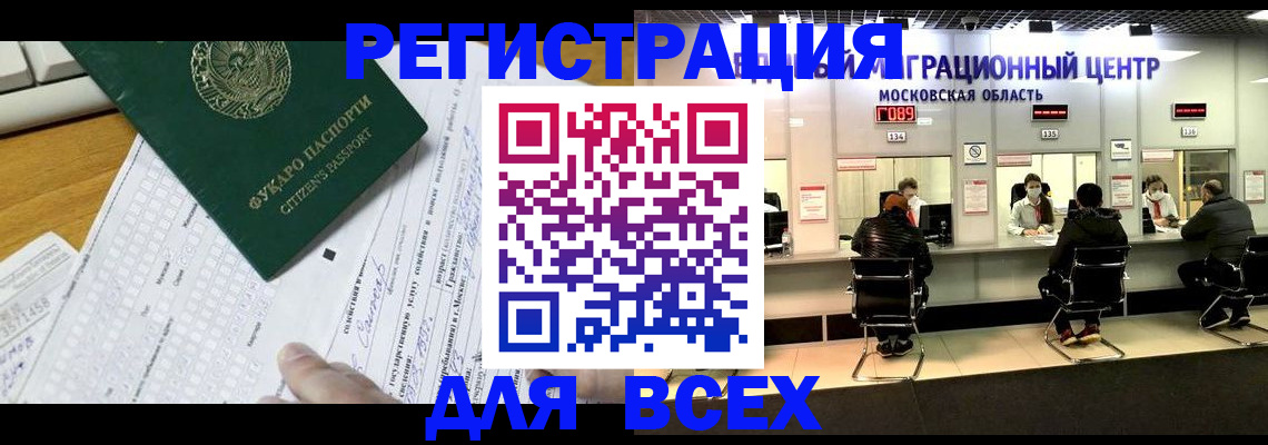 прописка паспорт в Тайшете