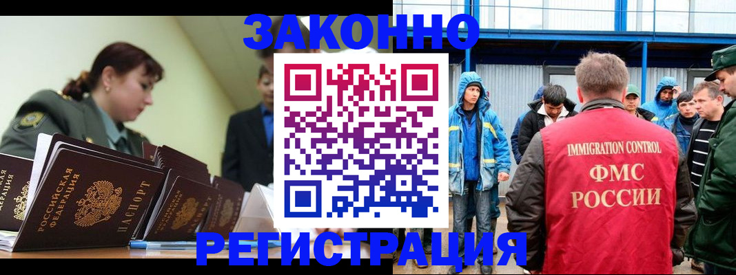 временная регистрация в квартире в Тайшете