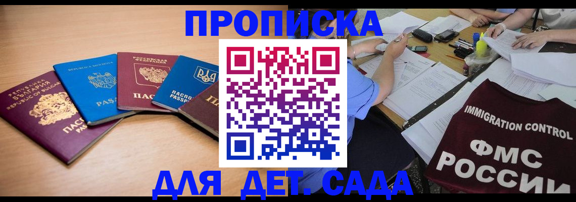 найти адрес прописки в Тайшете